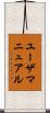 ユーザ・マニュアル Scroll