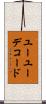 ユーユーデコード Scroll