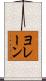 Yolaine Scroll