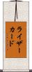 ライザーカード Scroll