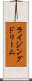 ライジングドリーム Scroll