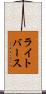 ライトバース Scroll