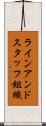 ラインアンドスタッフ組織 Scroll