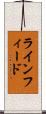 ラインフィード Scroll