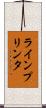 ラインプリンタ Scroll