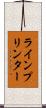 ラインプリンター Scroll