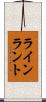 ラインラント Scroll
