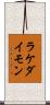 ラケダイモン Scroll