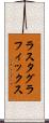 ラスタグラフィックス Scroll