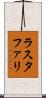 ラスタファリ Scroll