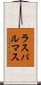 ラス・パルマス Scroll