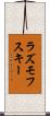 ラズモフスキー Scroll