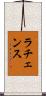 ラチェンス Scroll