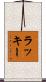 Luckey Scroll