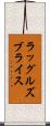 ラッグルズブライス Scroll