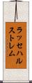ラッセハルストレム Scroll