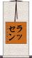 ラッセン Scroll