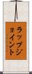 ラップジョイント Scroll