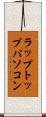 ラップトップパソコン Scroll