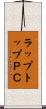 ラップトップＰＣ Scroll