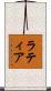 Lateia Scroll