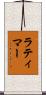 Latimer Scroll