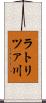 ラトリツァ川 Scroll