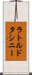 ラトルドタシニー Scroll
