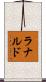Ranald Scroll