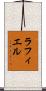 Raphiel Scroll