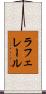 ラフェレール Scroll