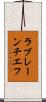 ラブレーンチエフ Scroll