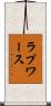 ラプワース Scroll