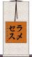ラメセス Scroll