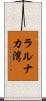 ラルナカ湾 Scroll