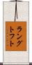 ラングトフト Scroll