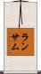 Ransom Scroll