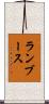 ランブース Scroll