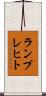 ランプレヒト Scroll