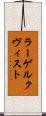 ラーゲルクヴィスト Scroll