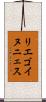 リエゴイヌニェス Scroll