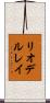 リオデルレイ Scroll