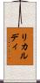 Riccardi Scroll