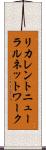 リカレントニューラルネットワーク Scroll