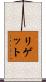 Liggett Scroll