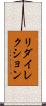 リダイレクション Scroll