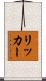 Ricker Scroll