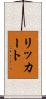 Rickert Scroll