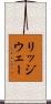 リッジウェー Scroll
