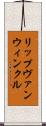 リップヴァンウィンクル Scroll